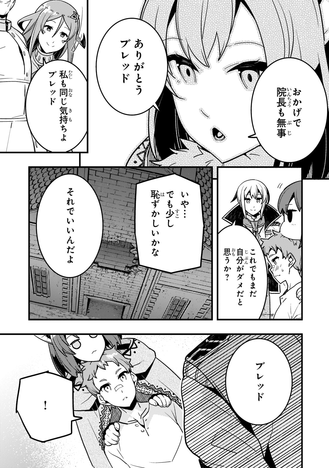 境界迷宫与异界魔术师,境 Chap 52 - Next Chap 53