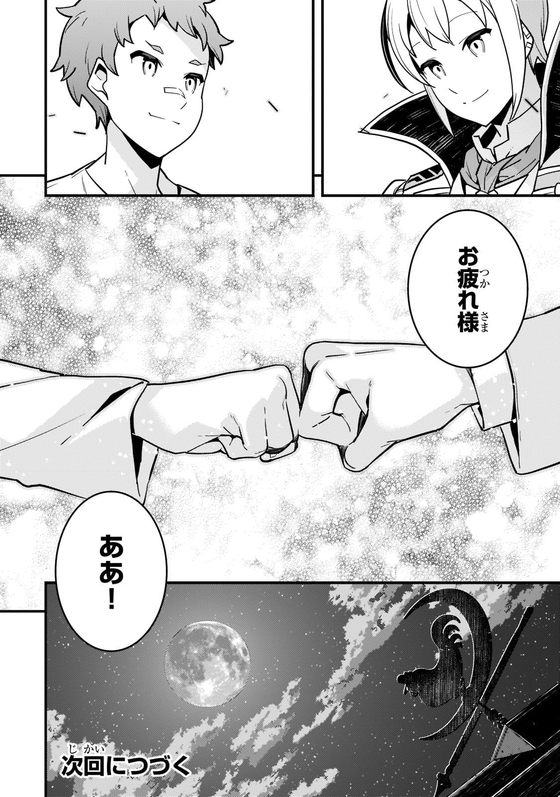 境界迷宫与异界魔术师,境 Chap 52 - Next Chap 53