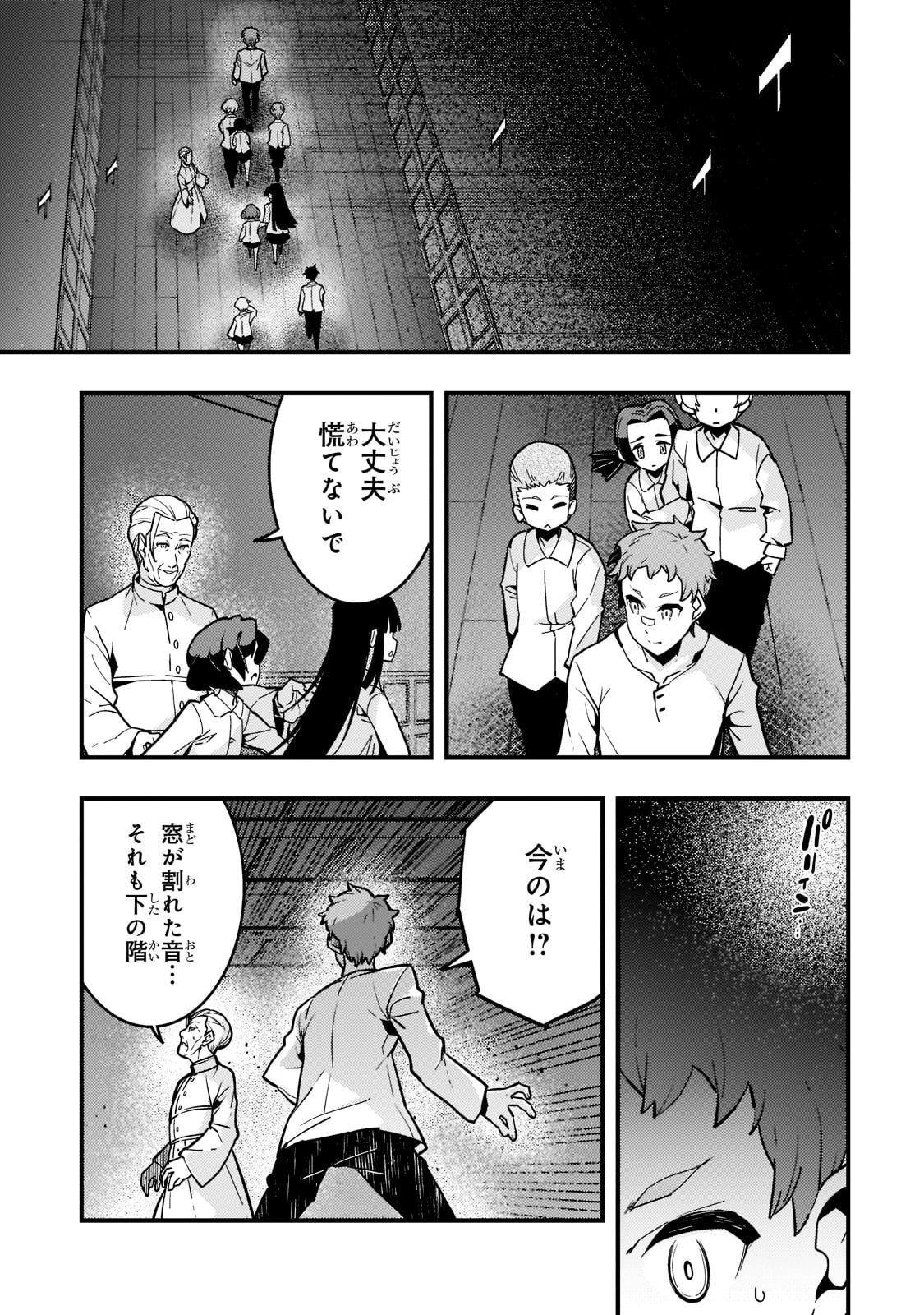 境界迷宫与异界魔术师,境 Chap 52 - Next Chap 53