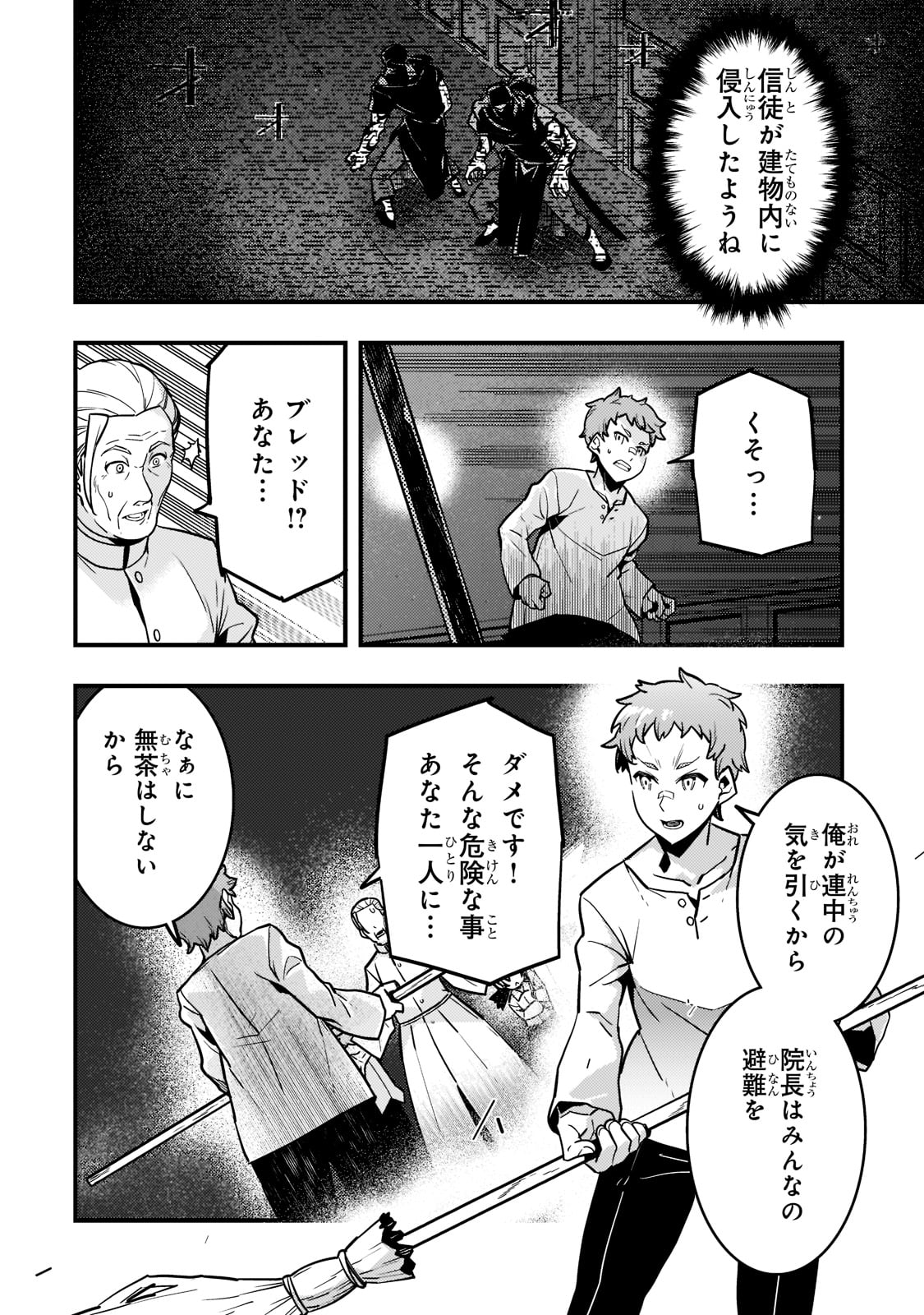 境界迷宫与异界魔术师,境 Chap 52 - Next Chap 53