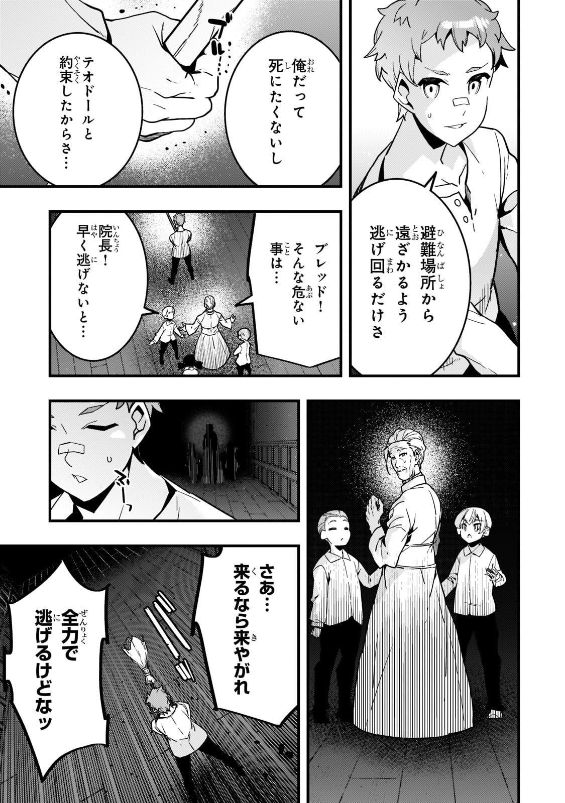境界迷宫与异界魔术师,境 Chap 52 - Next Chap 53