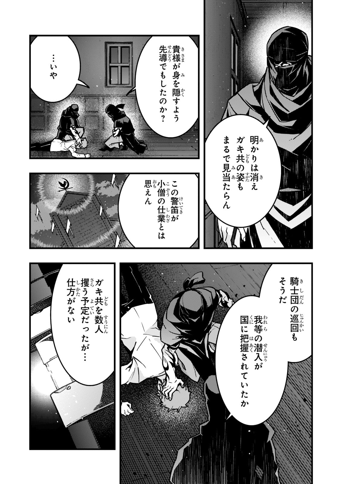境界迷宫与异界魔术师,境 Chap 52 - Next Chap 53