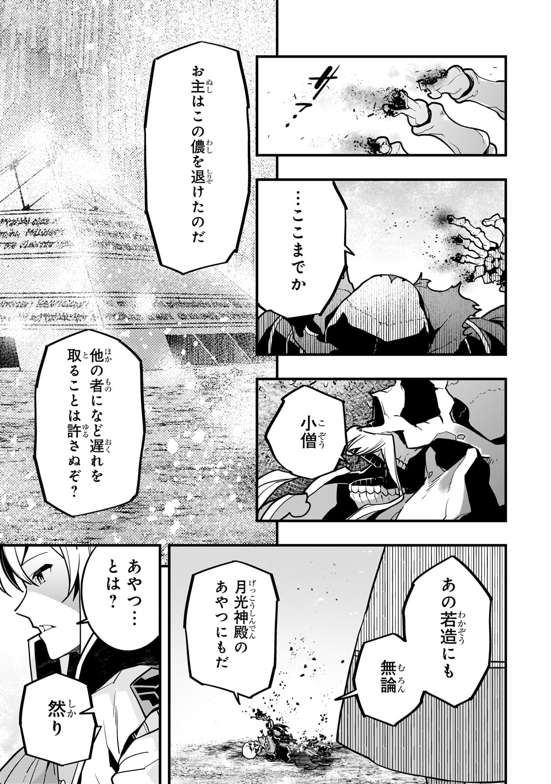 境界迷宫与异界魔术师,境 Chap 60 - Next Chap 61
