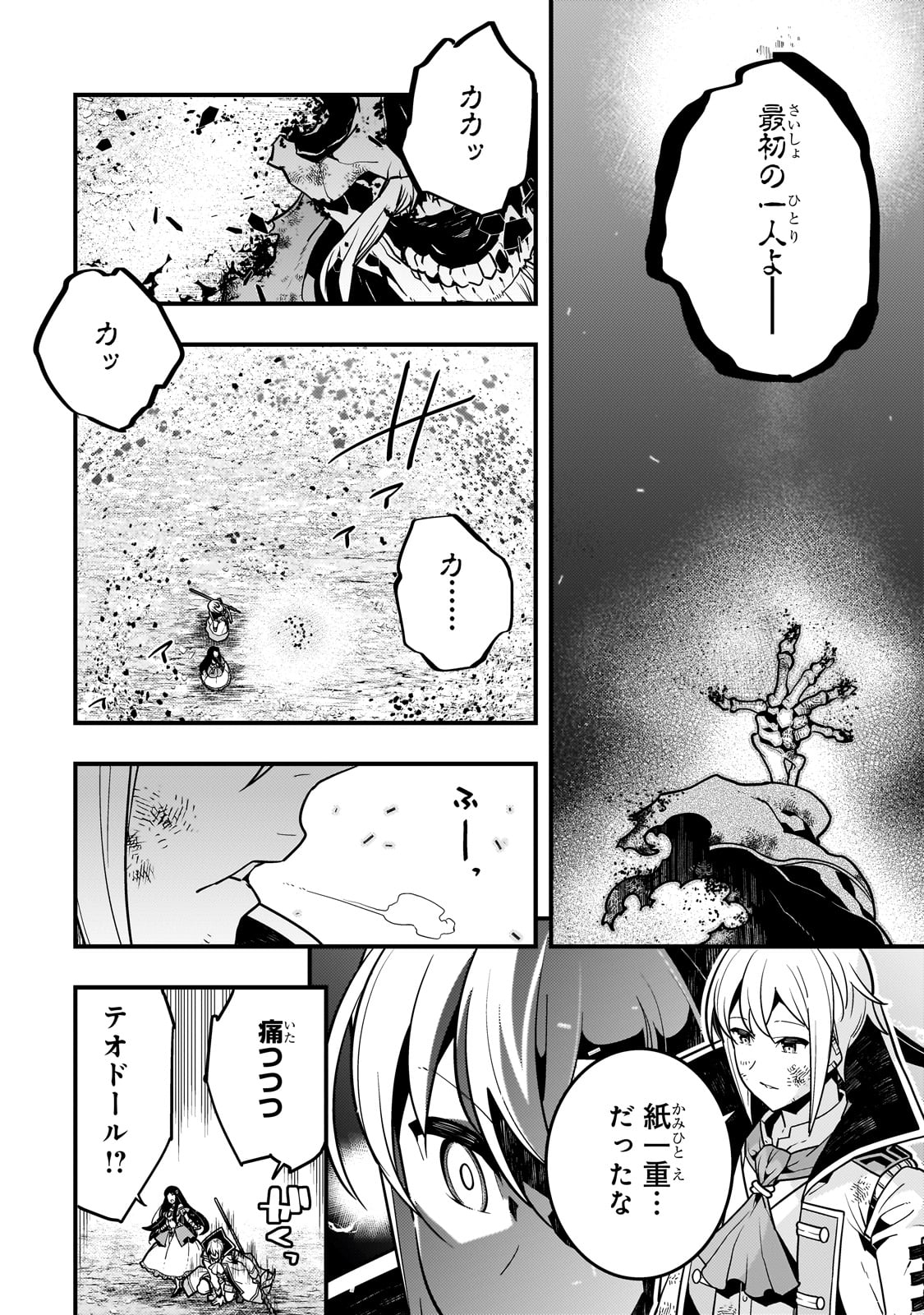 境界迷宫与异界魔术师,境 Chap 60 - Next Chap 61