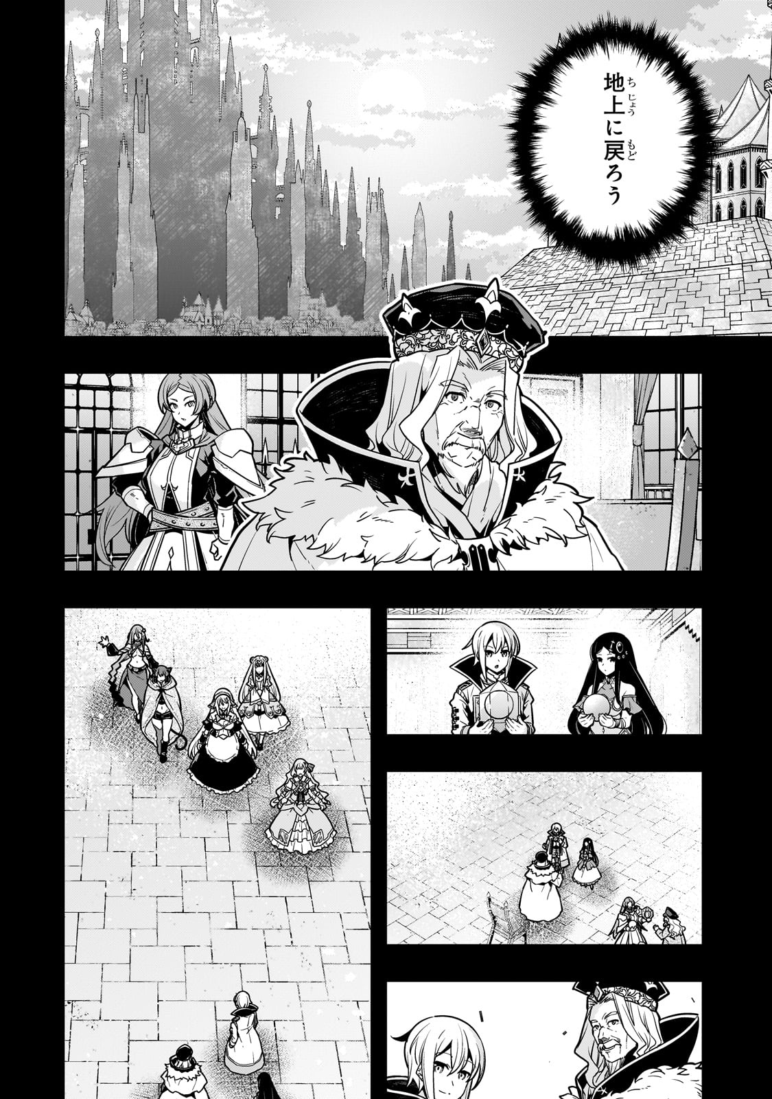 境界迷宫与异界魔术师,境 Chap 60 - Next Chap 61