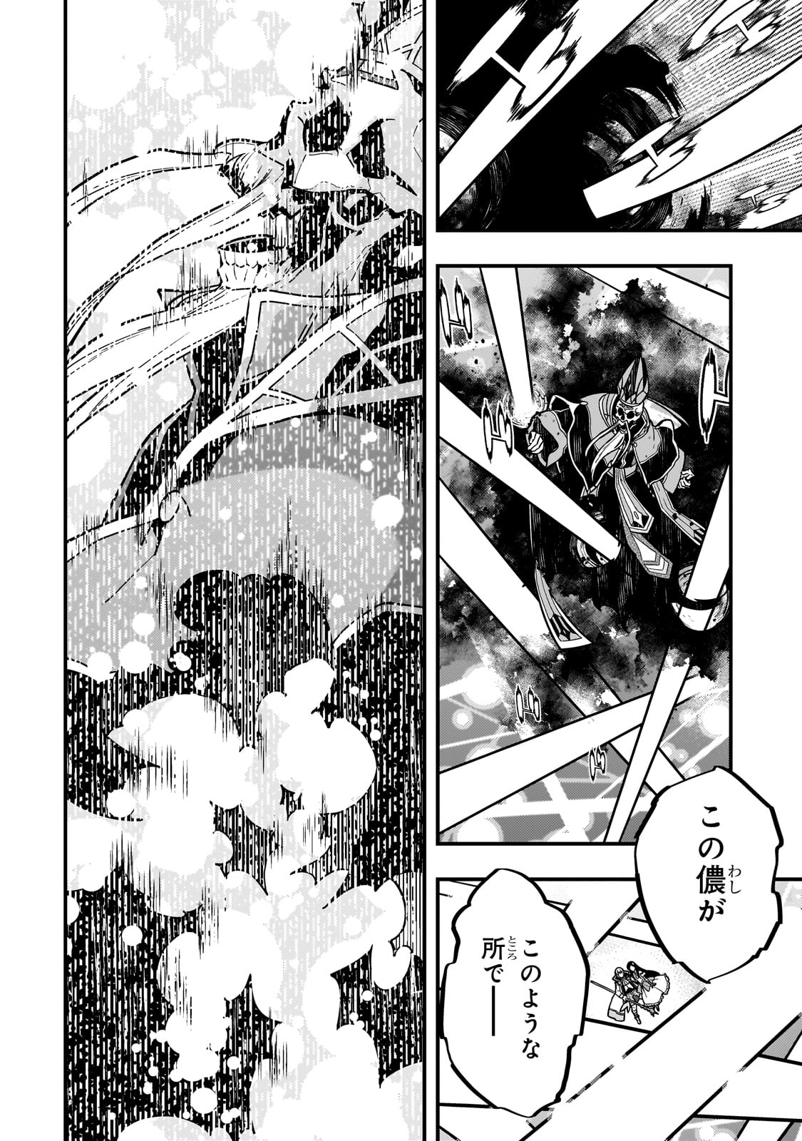 境界迷宫与异界魔术师,境 Chap 60 - Next Chap 61