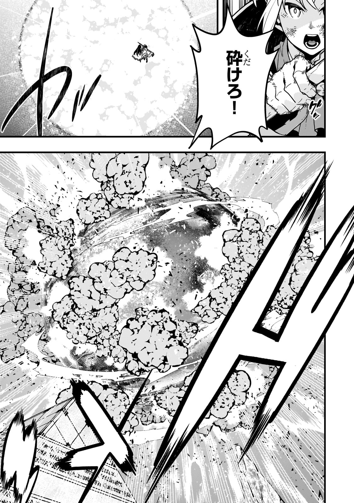 境界迷宫与异界魔术师,境 Chap 60 - Next Chap 61