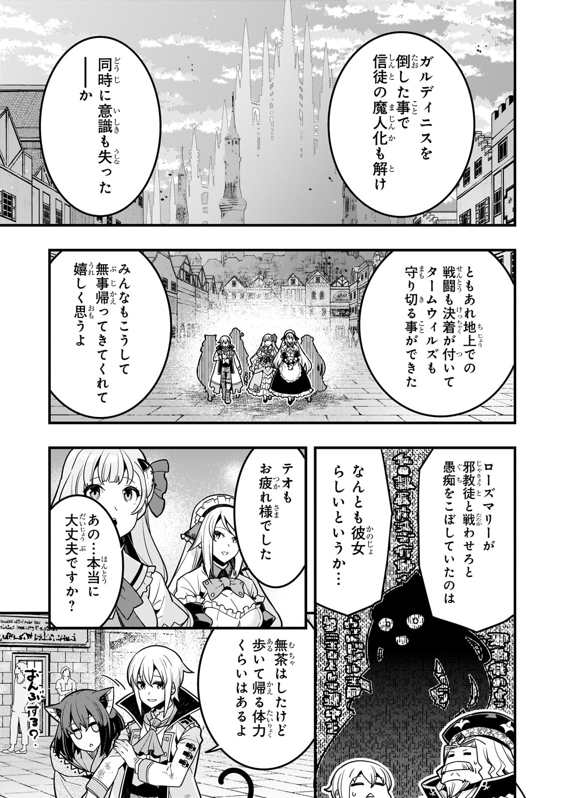 境界迷宫与异界魔术师,境 Chap 60 - Next Chap 61