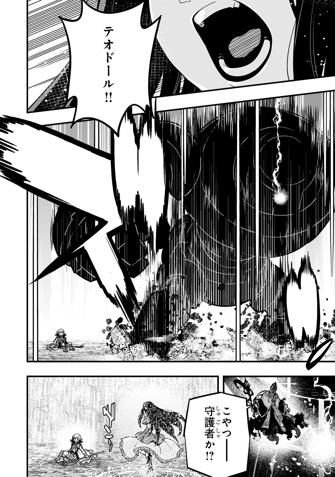 境界迷宫与异界魔术师,境 Chap 60 - Next Chap 61