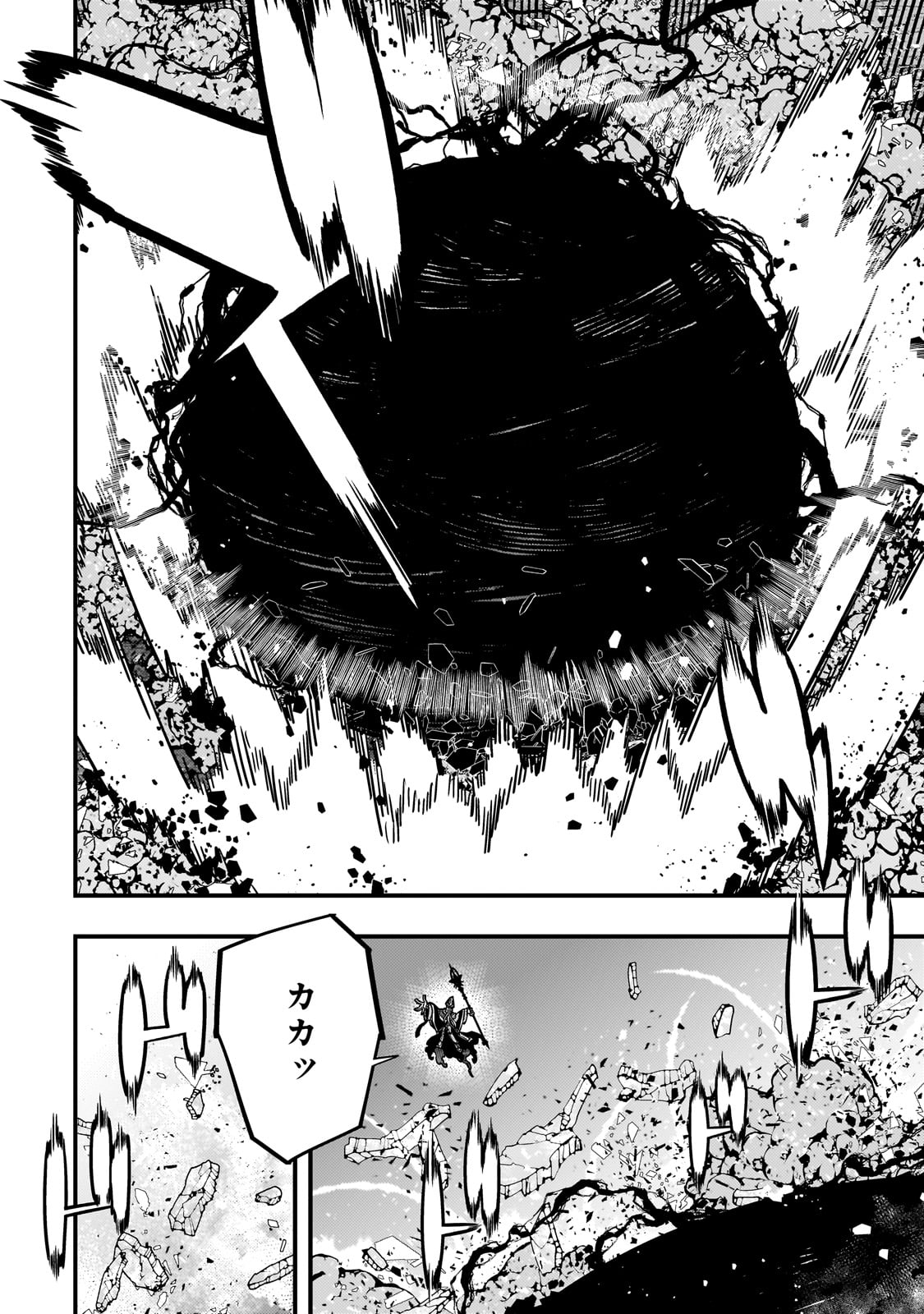 境界迷宫与异界魔术师,境 Chap 60 - Next Chap 61