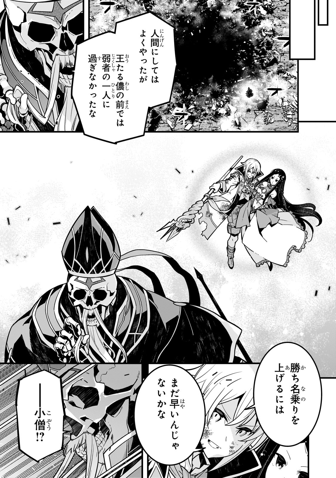境界迷宫与异界魔术师,境 Chap 60 - Next Chap 61