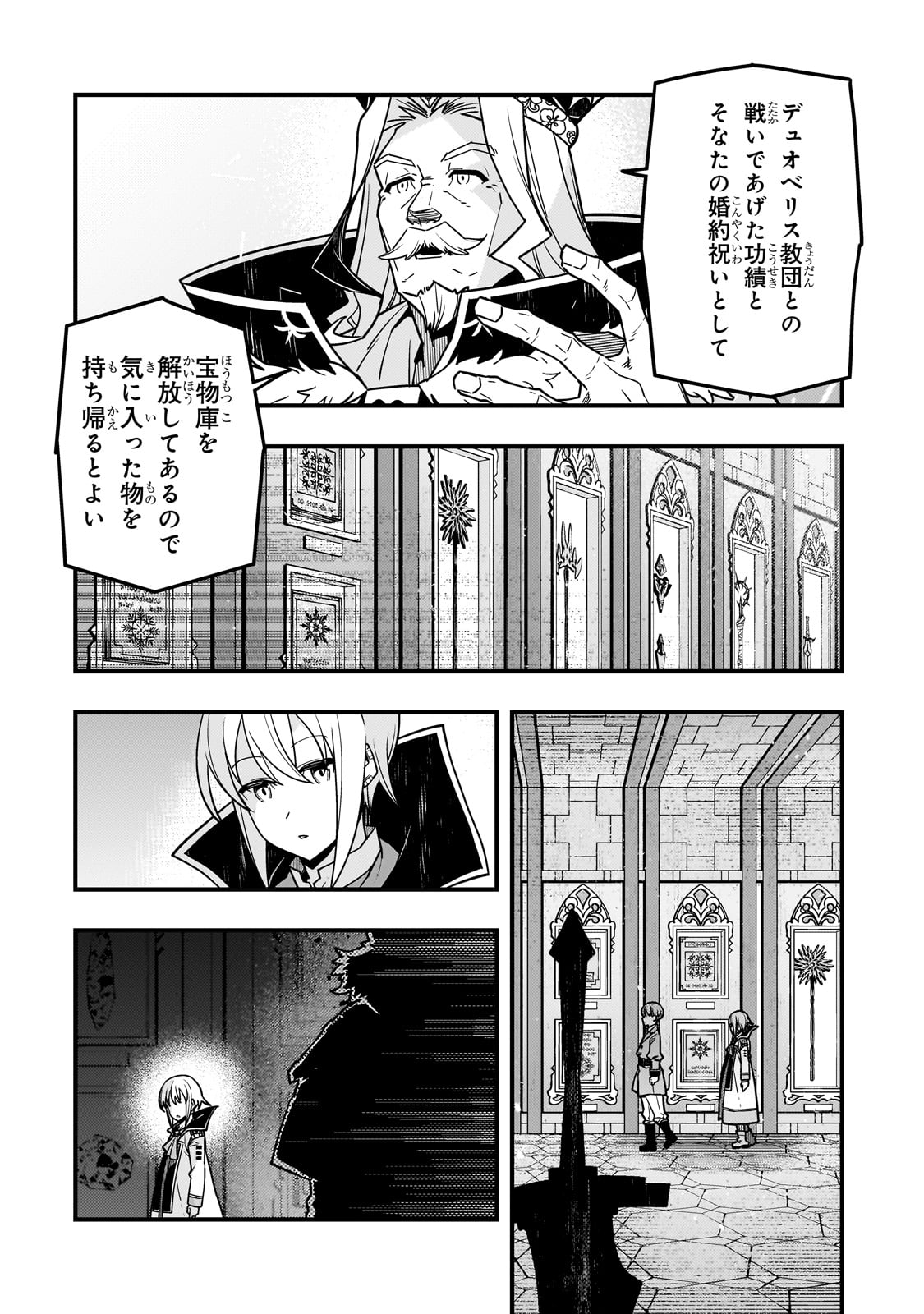 境界迷宫与异界魔术师,境 Chap 63 - Next Chap 64