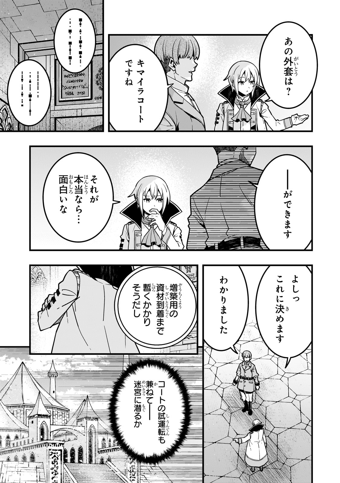 境界迷宫与异界魔术师,境 Chap 63 - Next Chap 64