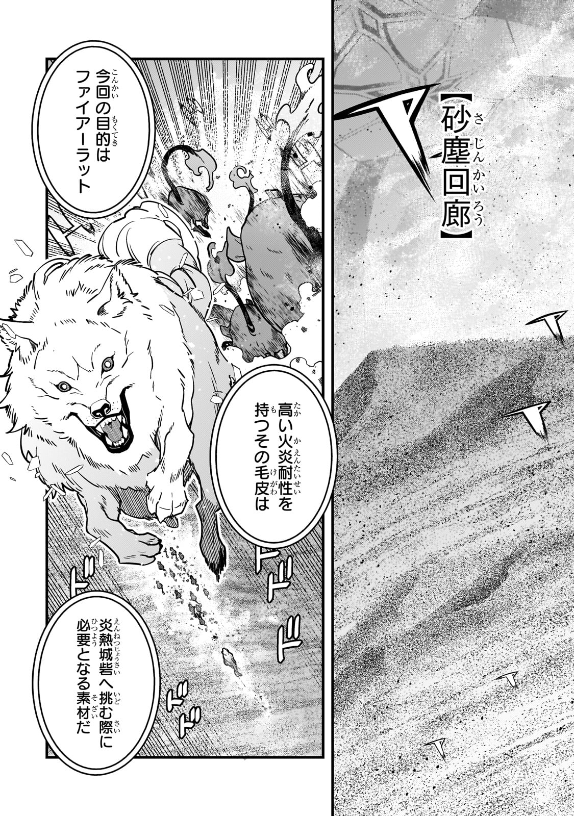 境界迷宫与异界魔术师,境 Chap 63 - Next Chap 64
