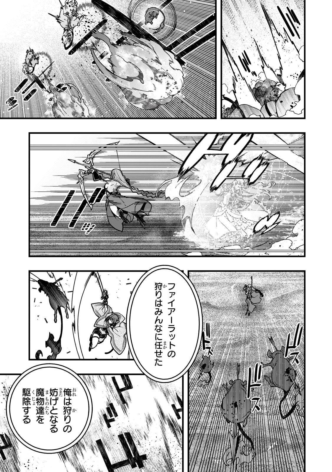 境界迷宫与异界魔术师,境 Chap 63 - Next Chap 64