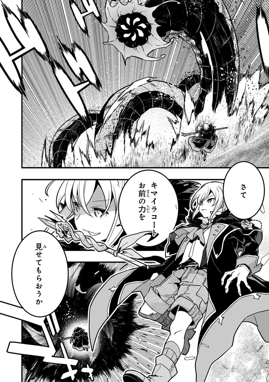 境界迷宫与异界魔术师,境 Chap 63 - Next Chap 64