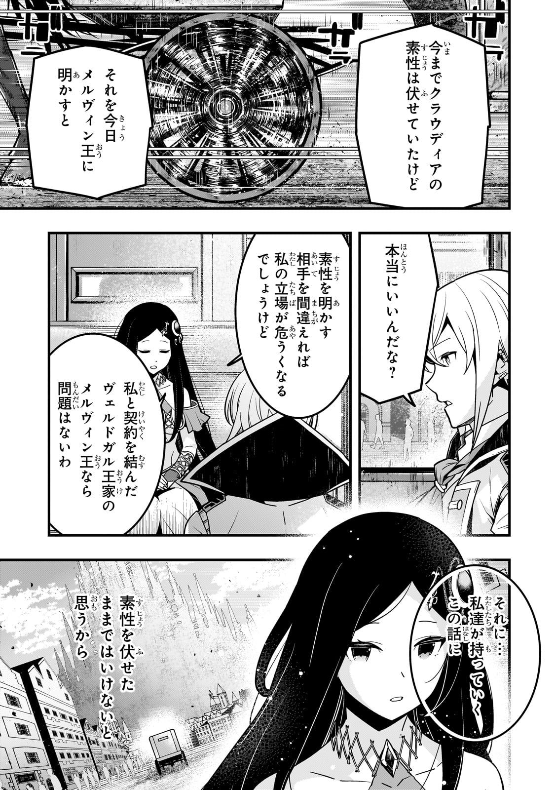 境界迷宫与异界魔术师,境 Chap 63 - Next Chap 64