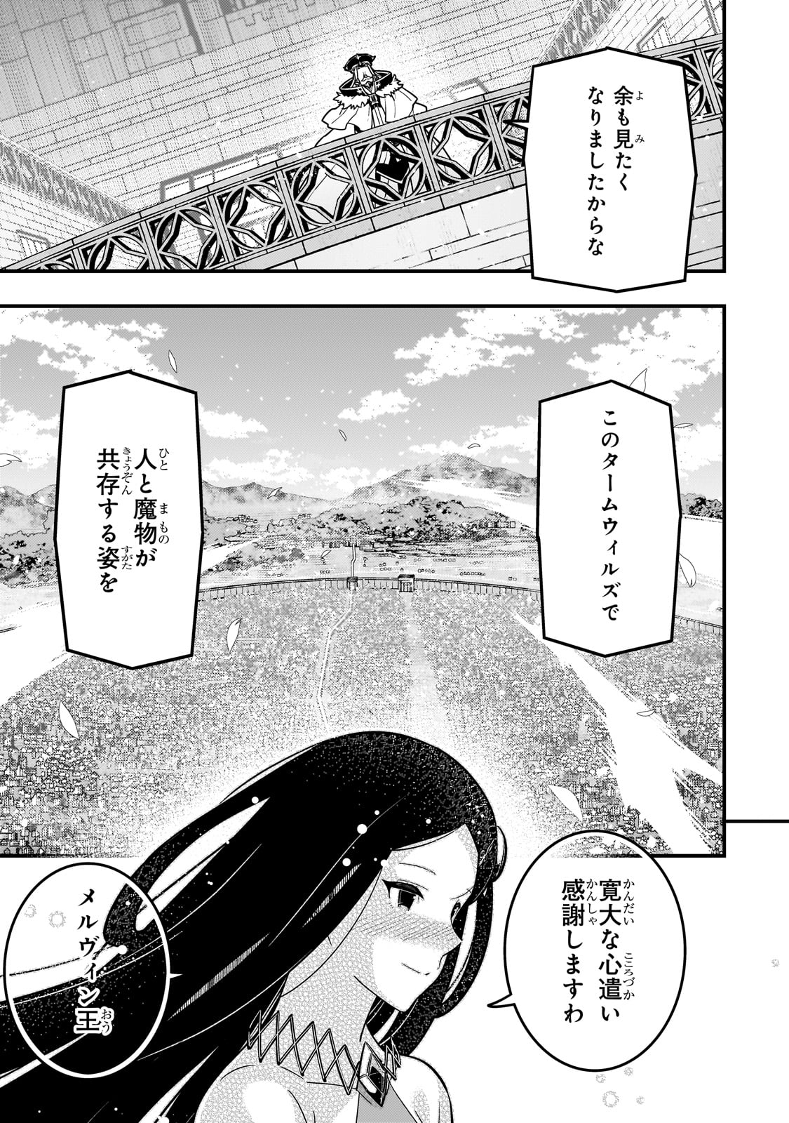 境界迷宫与异界魔术师,境 Chap 63 - Next Chap 64