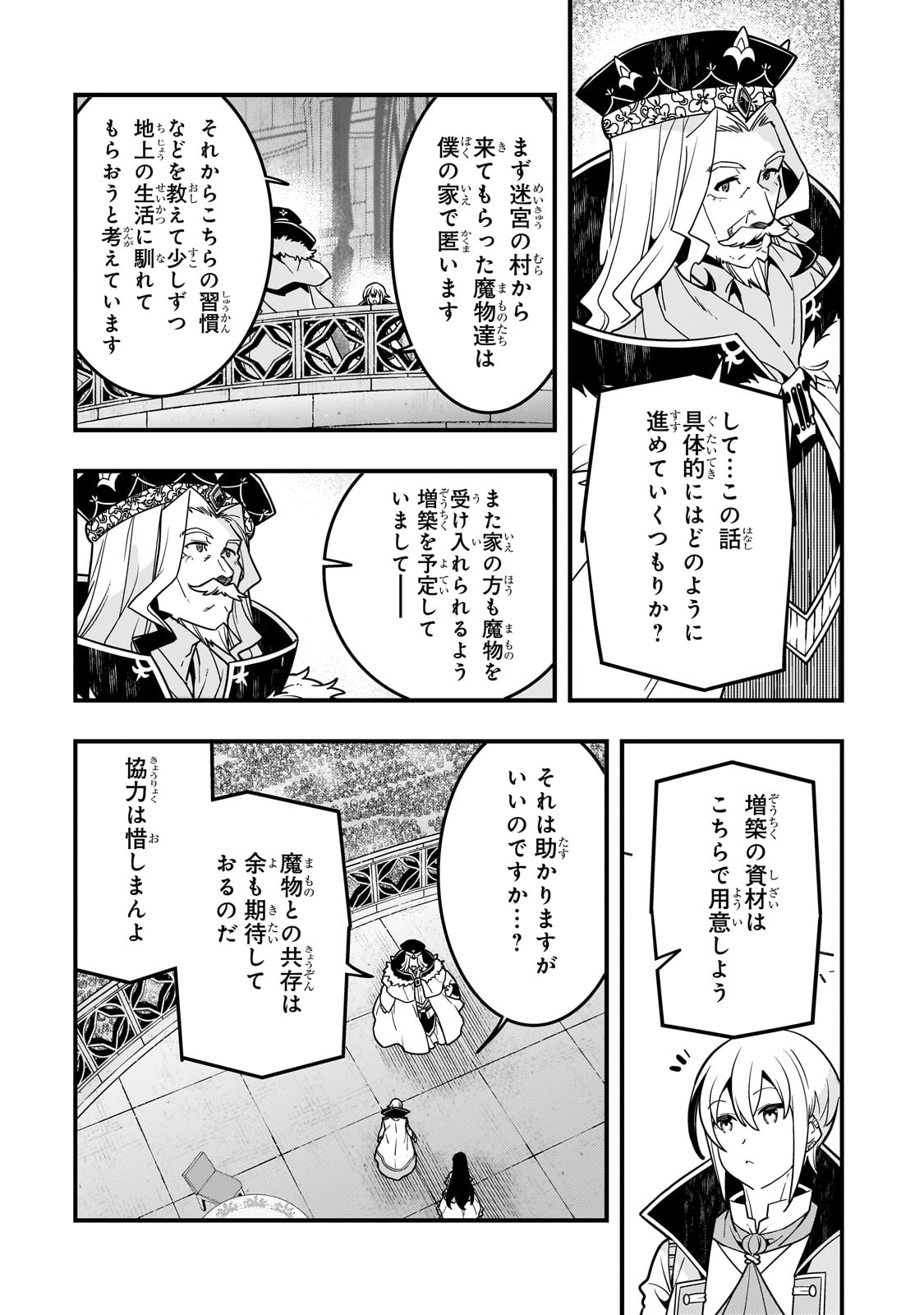 境界迷宫与异界魔术师,境 Chap 63 - Next Chap 64