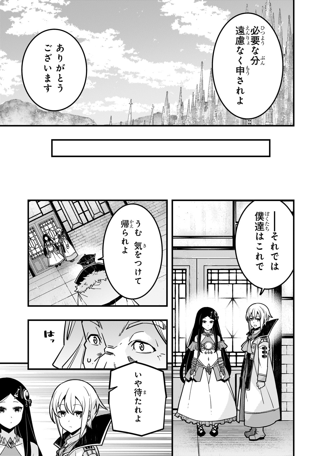 境界迷宫与异界魔术师,境 Chap 63 - Next Chap 64