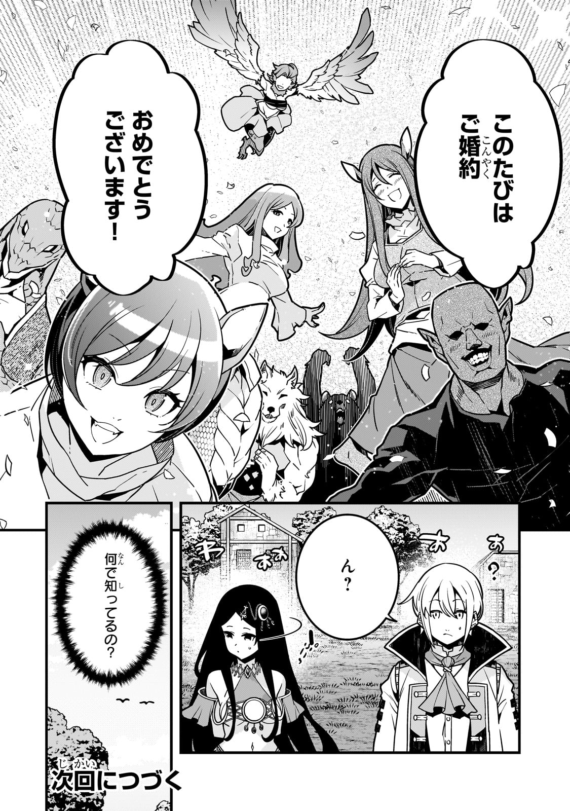 境界迷宫与异界魔术师,境 Chap 63 - Next Chap 64