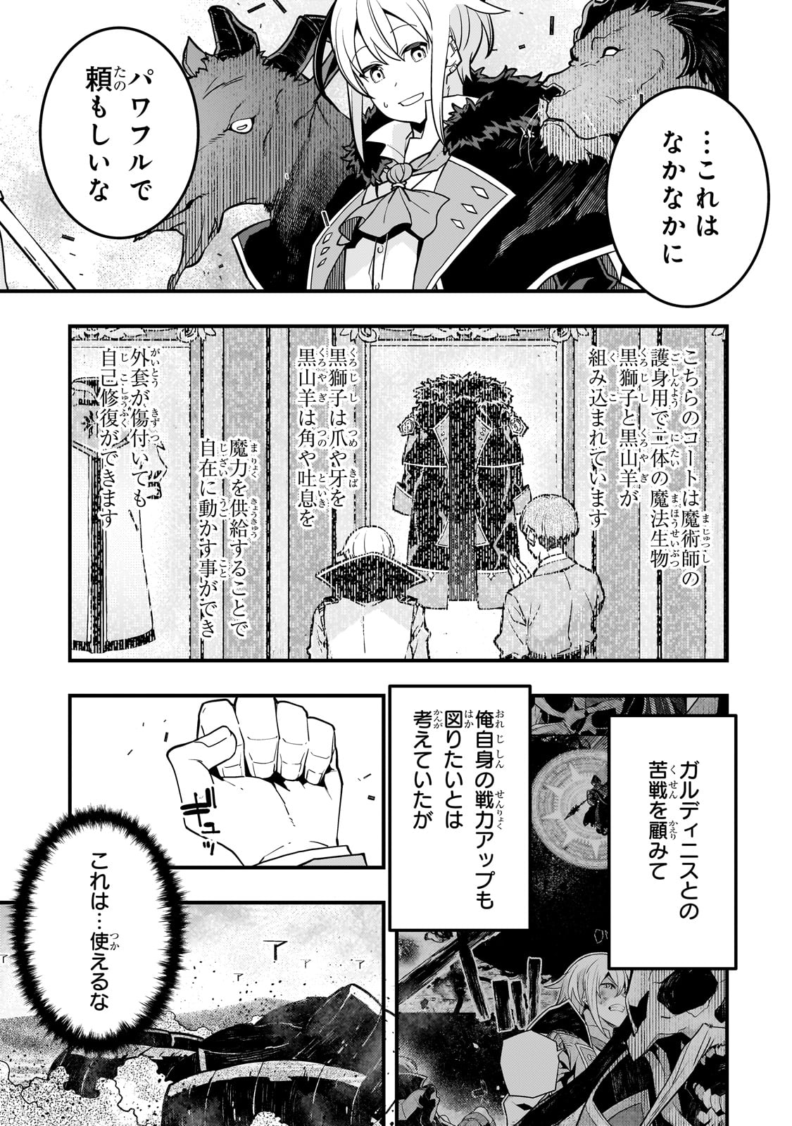 境界迷宫与异界魔术师,境 Chap 63 - Next Chap 64