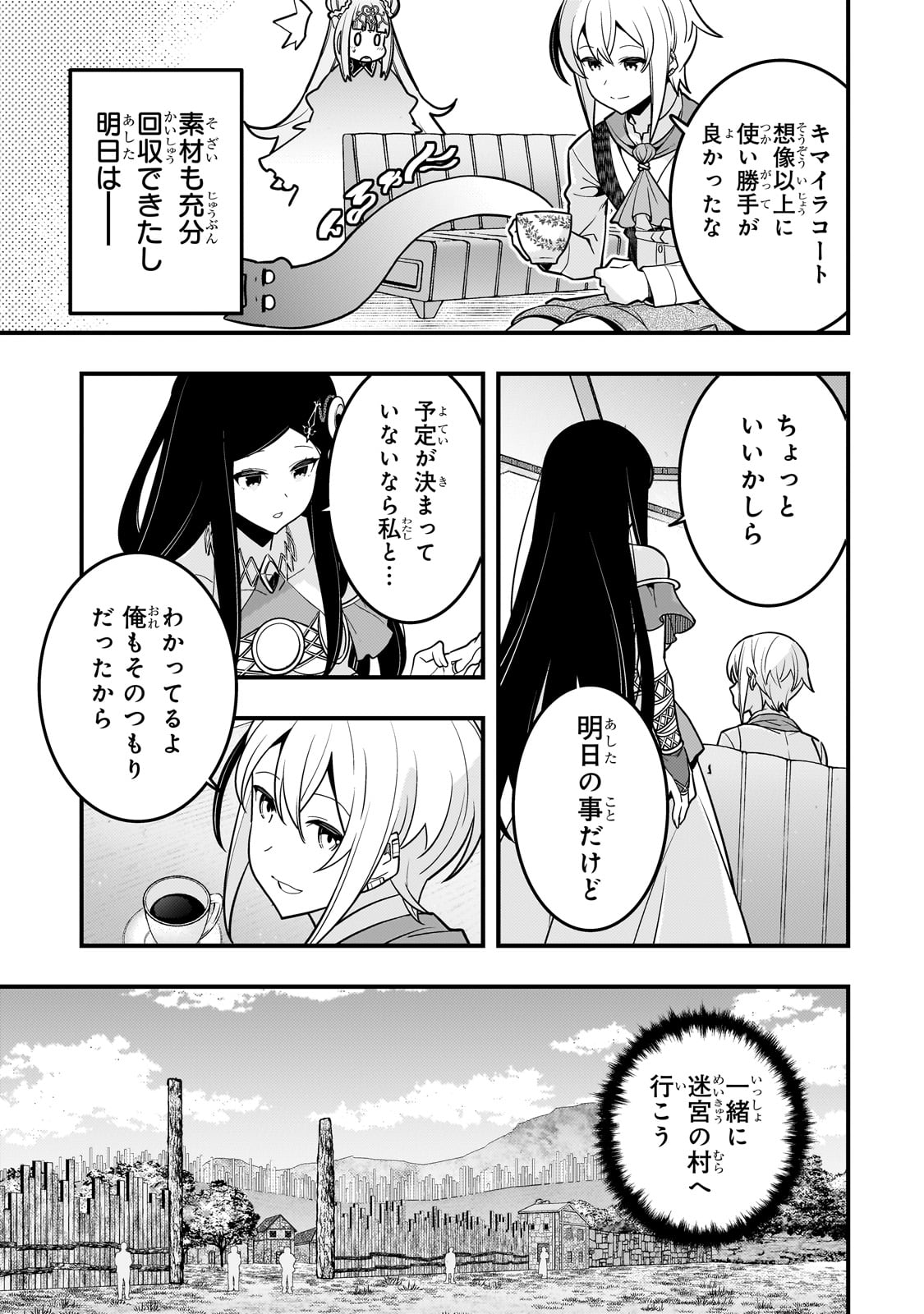 境界迷宫与异界魔术师,境 Chap 63 - Next Chap 64