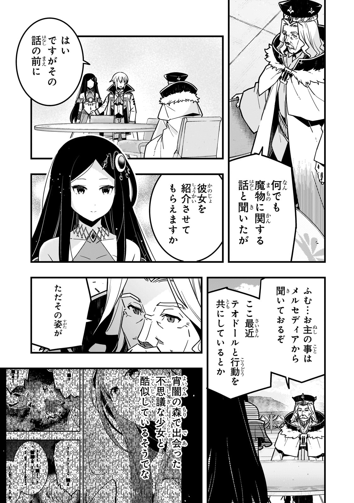 境界迷宫与异界魔术师,境 Chap 63 - Next Chap 64