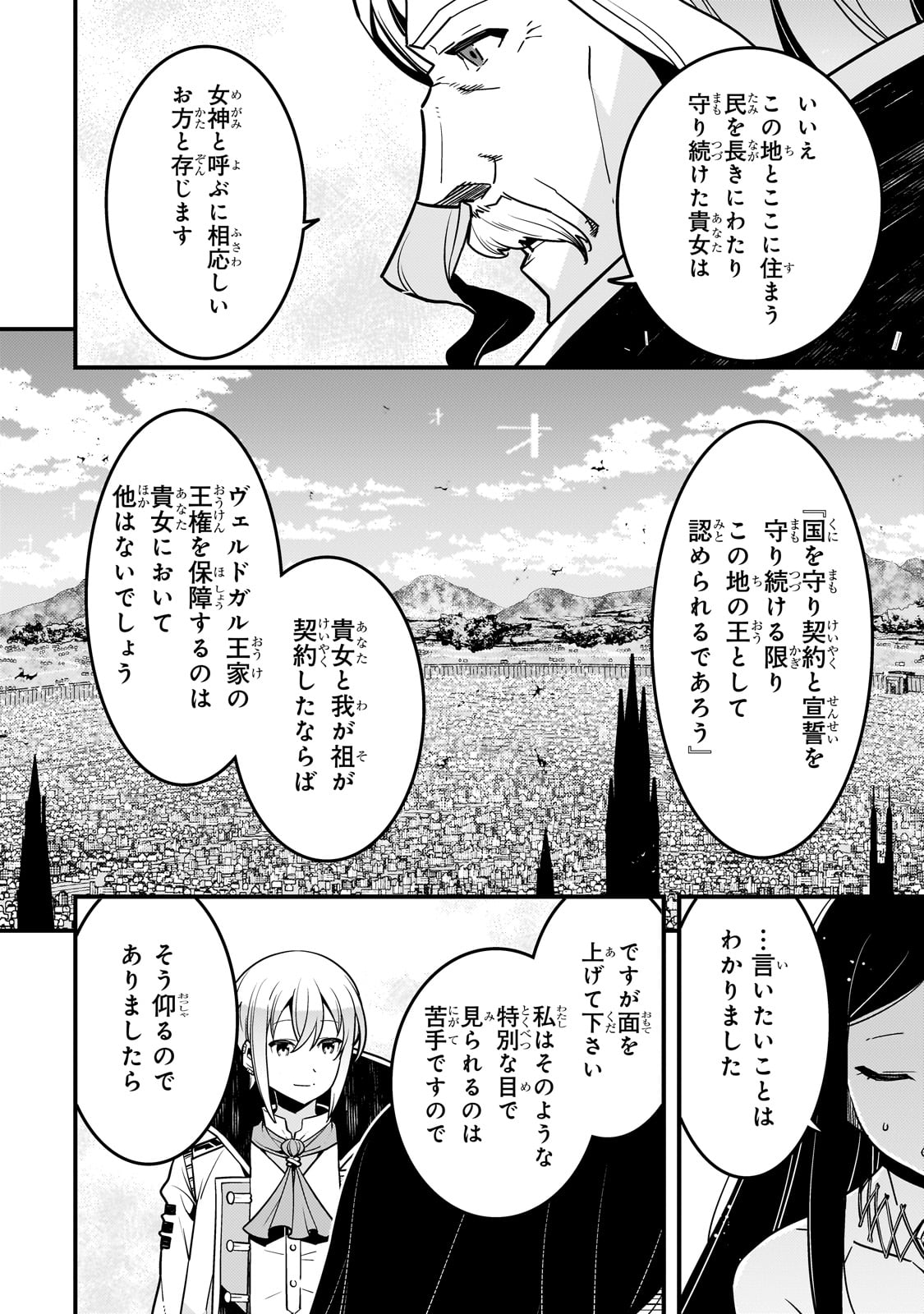 境界迷宫与异界魔术师,境 Chap 63 - Next Chap 64