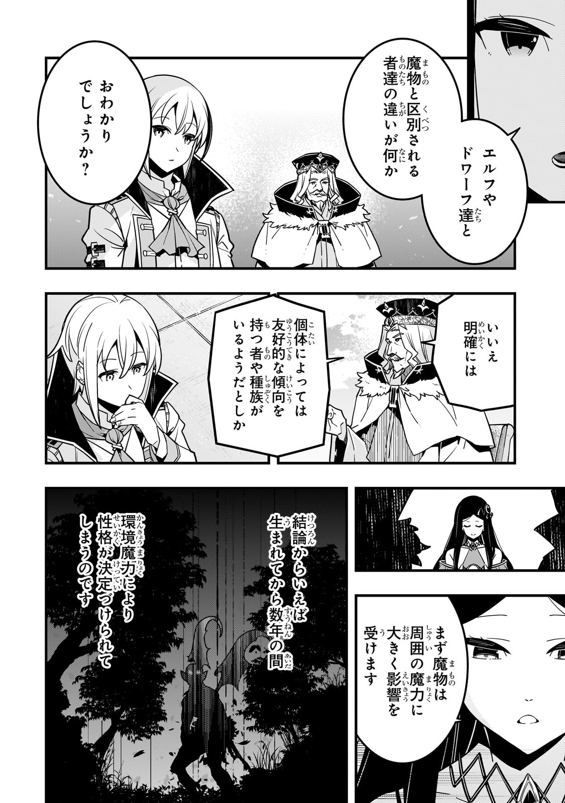 境界迷宫与异界魔术师,境 Chap 63 - Next Chap 64