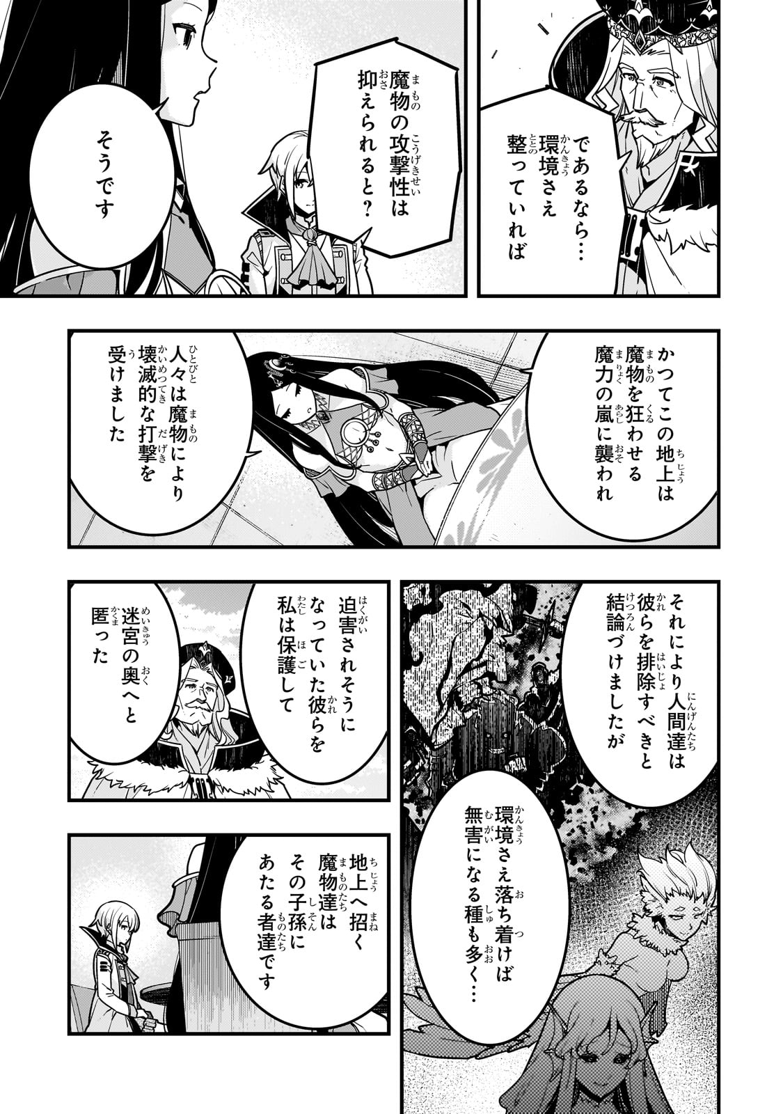境界迷宫与异界魔术师,境 Chap 63 - Next Chap 64