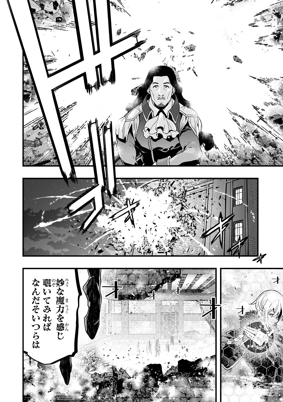 境界迷宫与异界魔术师,境 Chap 74 - Next Chap 75