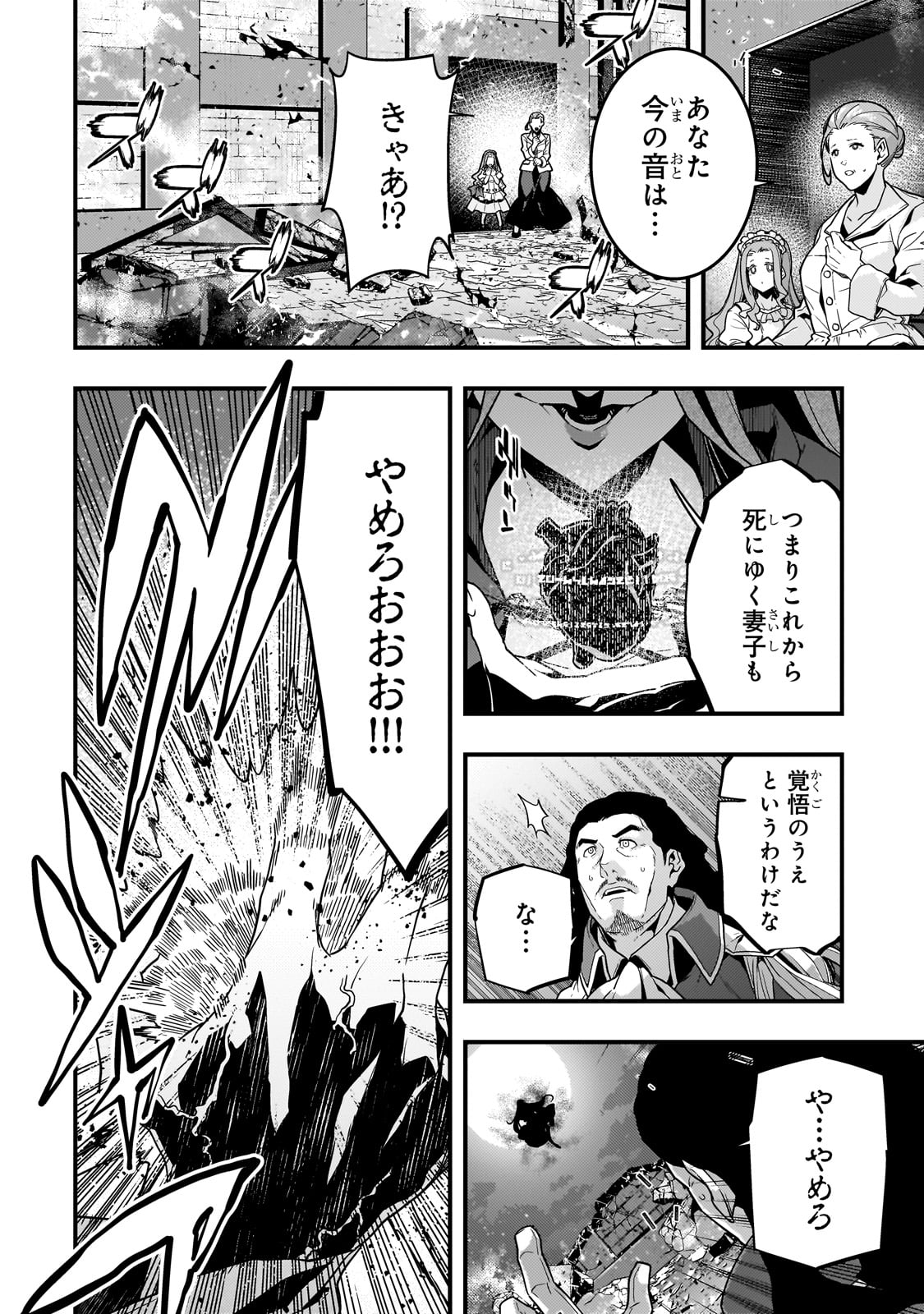 境界迷宫与异界魔术师,境 Chap 74 - Next Chap 75