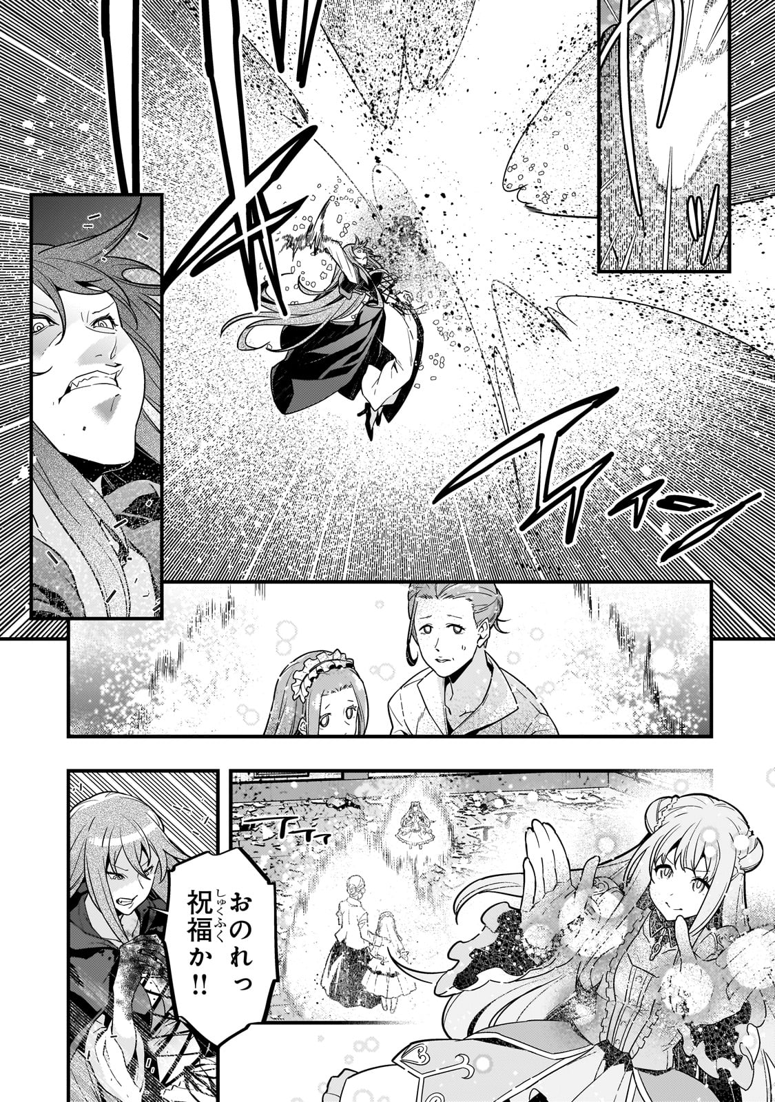 境界迷宫与异界魔术师,境 Chap 74 - Next Chap 75