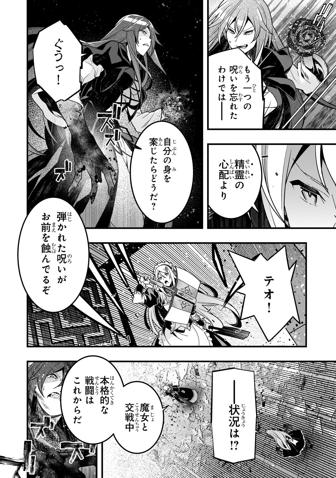 境界迷宫与异界魔术师,境 Chap 74 - Next Chap 75