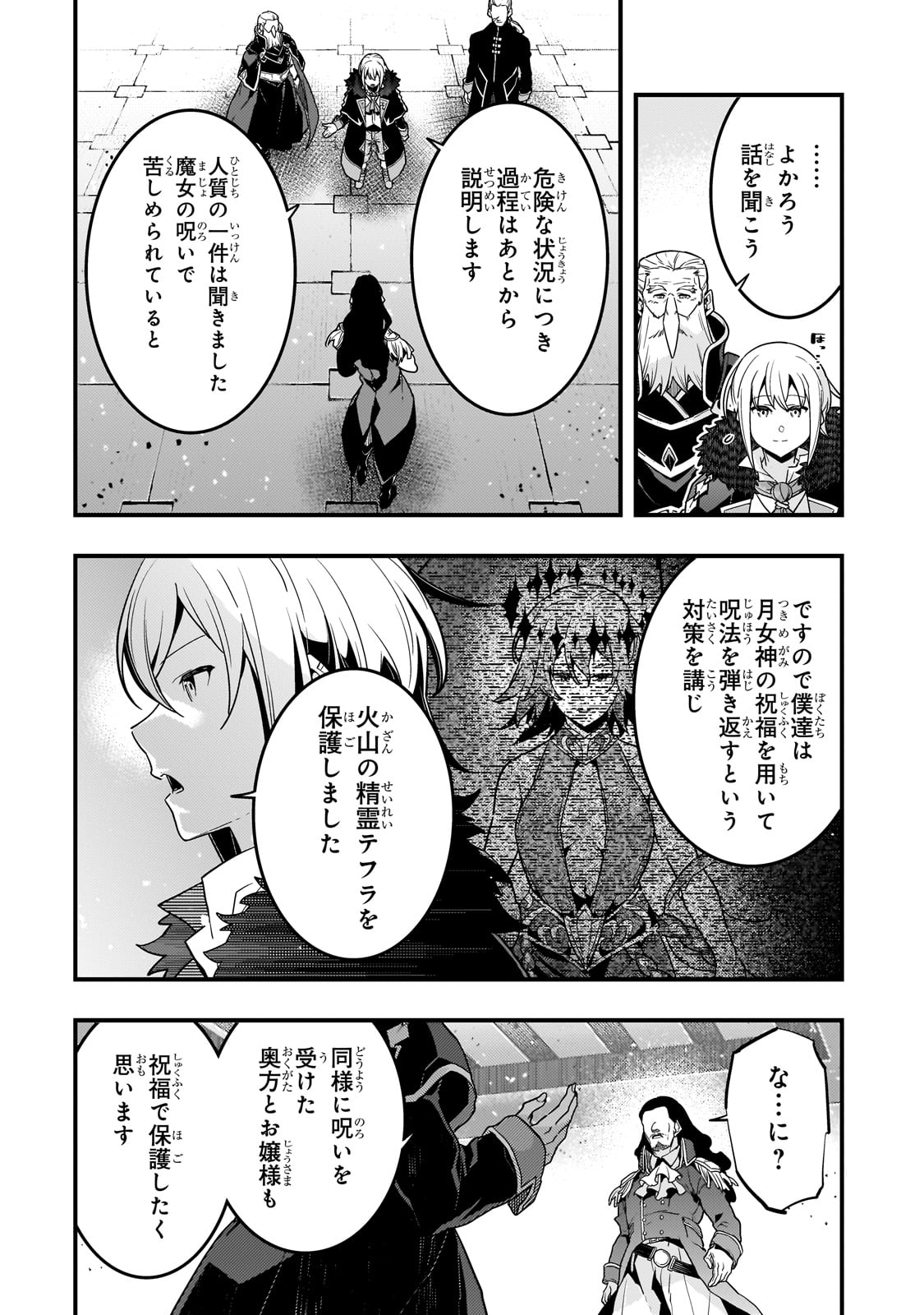 境界迷宫与异界魔术师,境 Chap 74 - Next Chap 75
