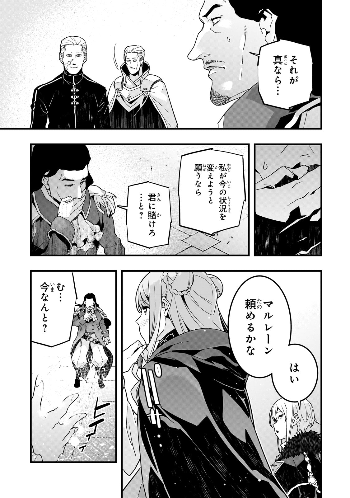 境界迷宫与异界魔术师,境 Chap 74 - Next Chap 75