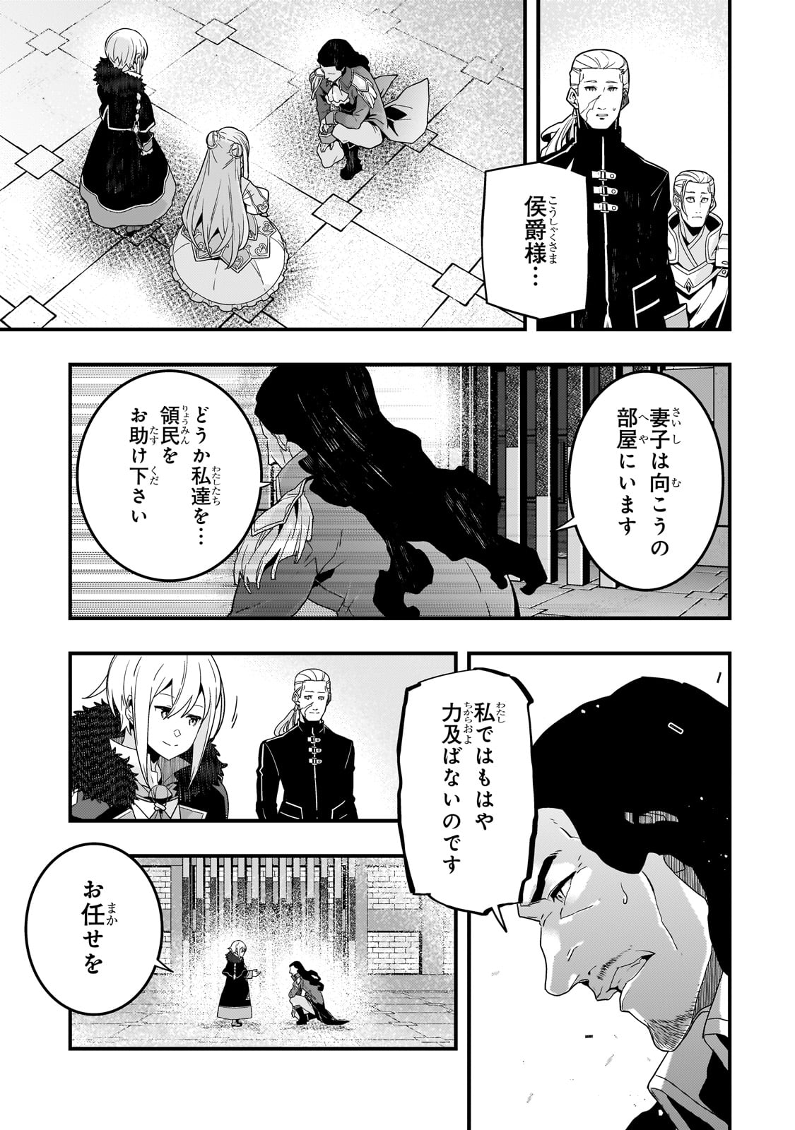 境界迷宫与异界魔术师,境 Chap 74 - Next Chap 75