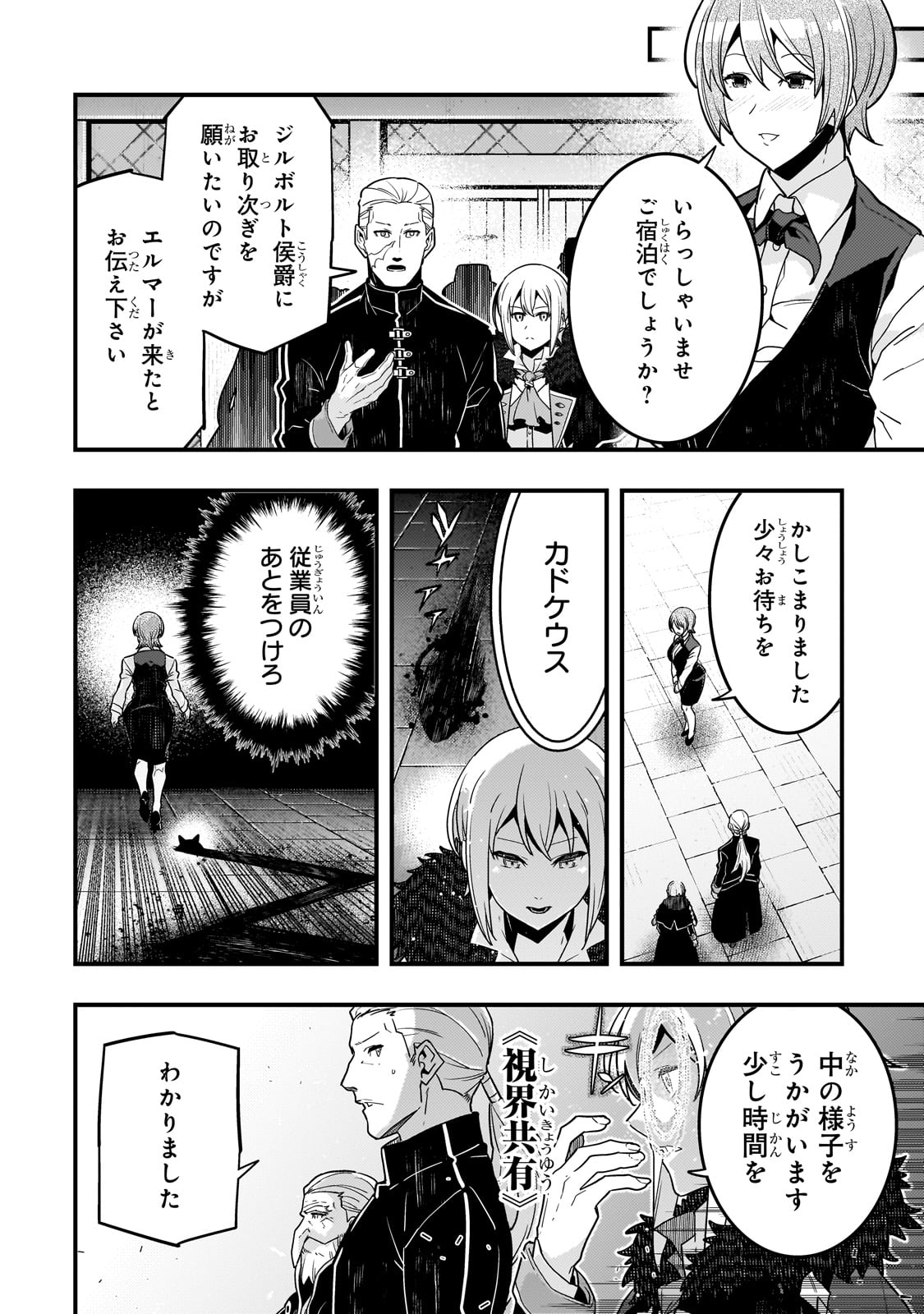 境界迷宫与异界魔术师,境 Chap 74 - Next Chap 75