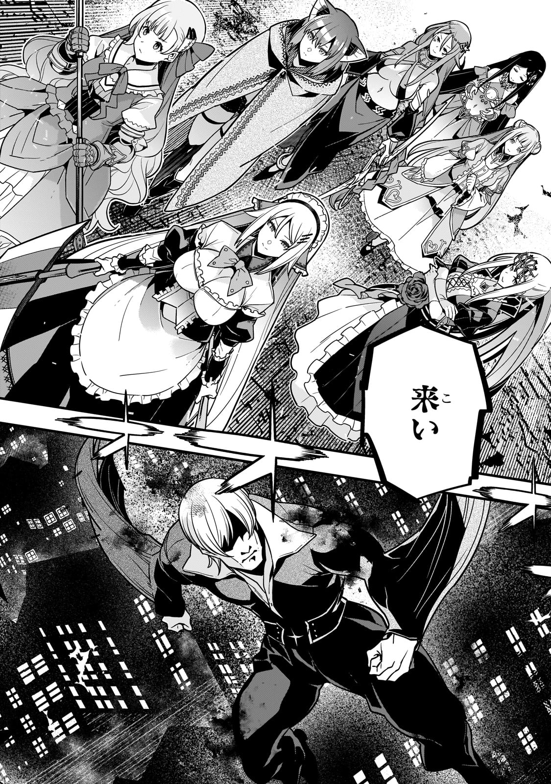 境界迷宫与异界魔术师,境 Chap 74 - Next Chap 75