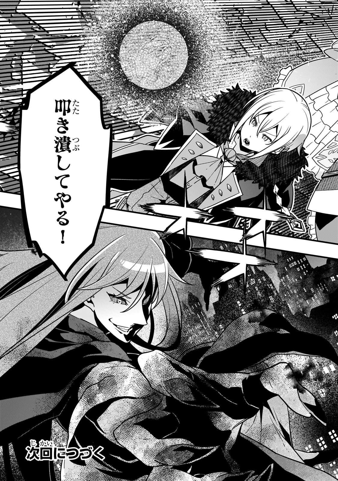 境界迷宫与异界魔术师,境 Chap 74 - Next Chap 75