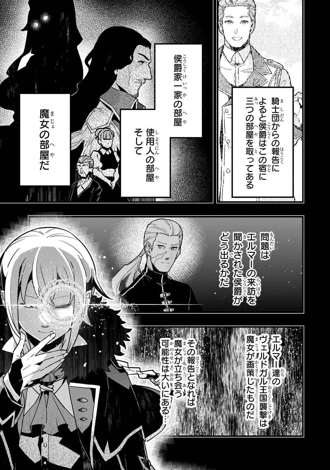 境界迷宫与异界魔术师,境 Chap 74 - Next Chap 75