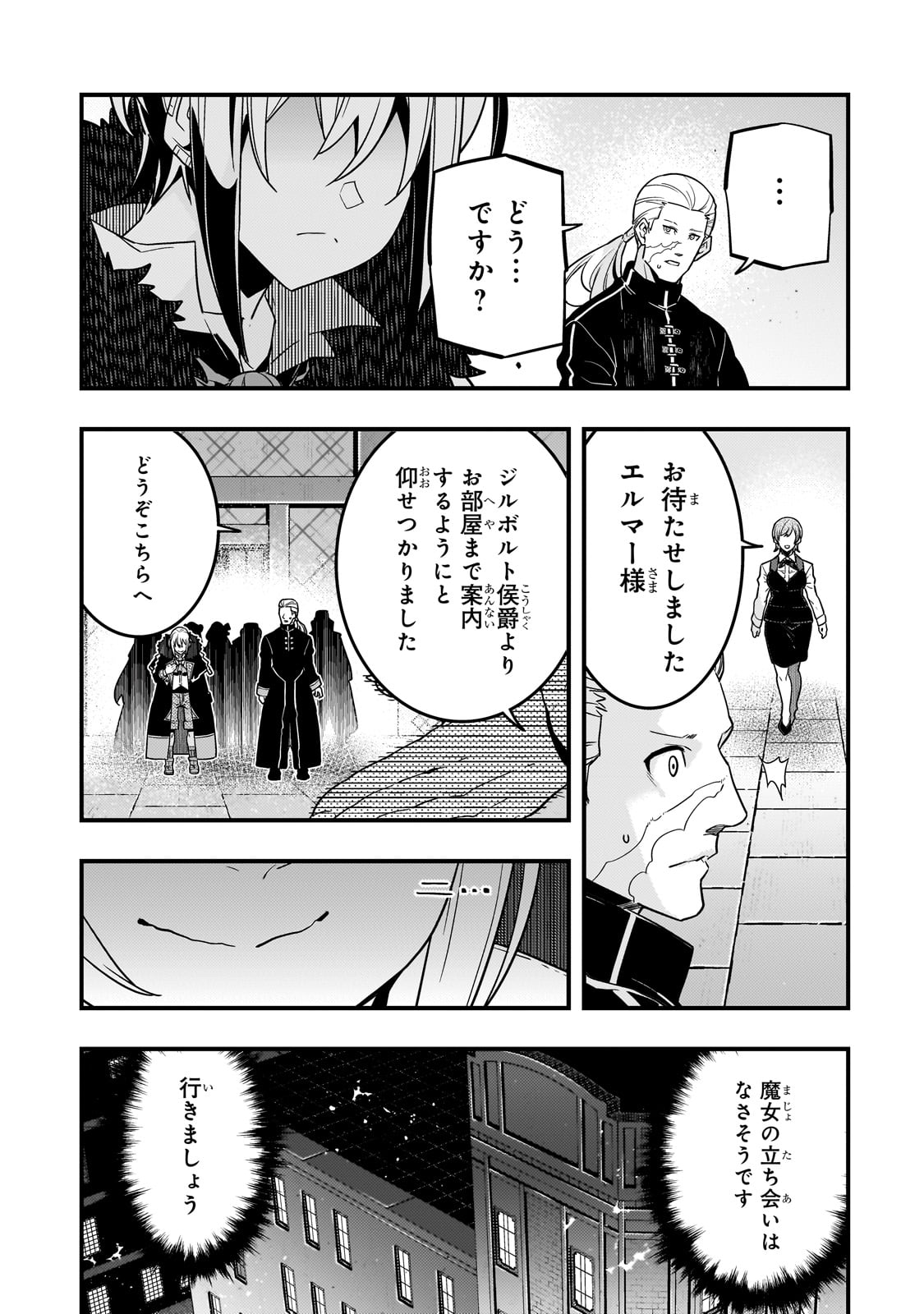 境界迷宫与异界魔术师,境 Chap 74 - Next Chap 75