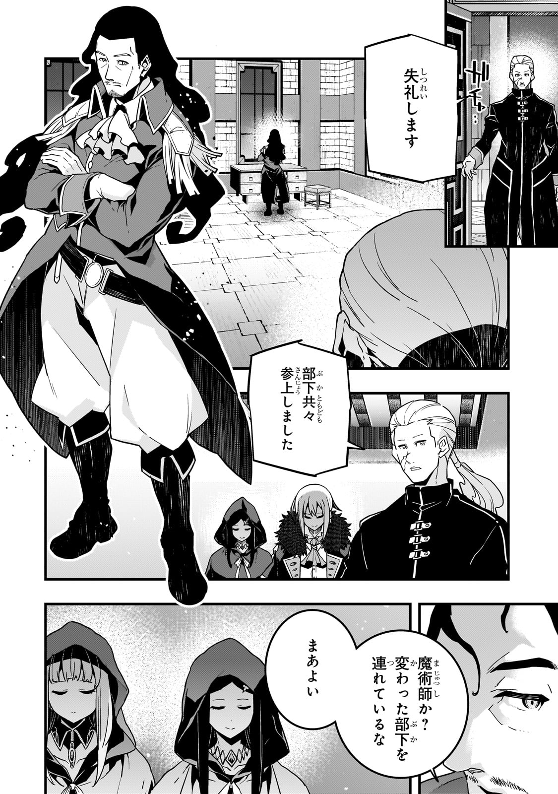 境界迷宫与异界魔术师,境 Chap 74 - Next Chap 75