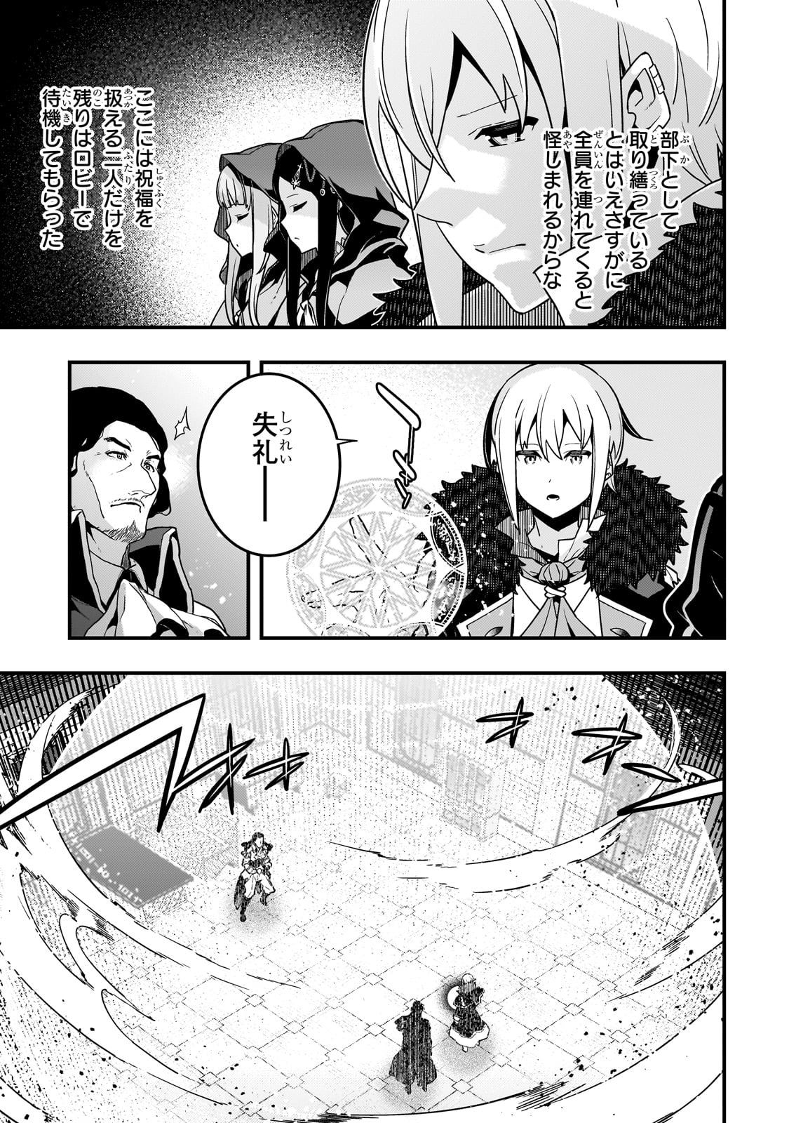 境界迷宫与异界魔术师,境 Chap 74 - Next Chap 75