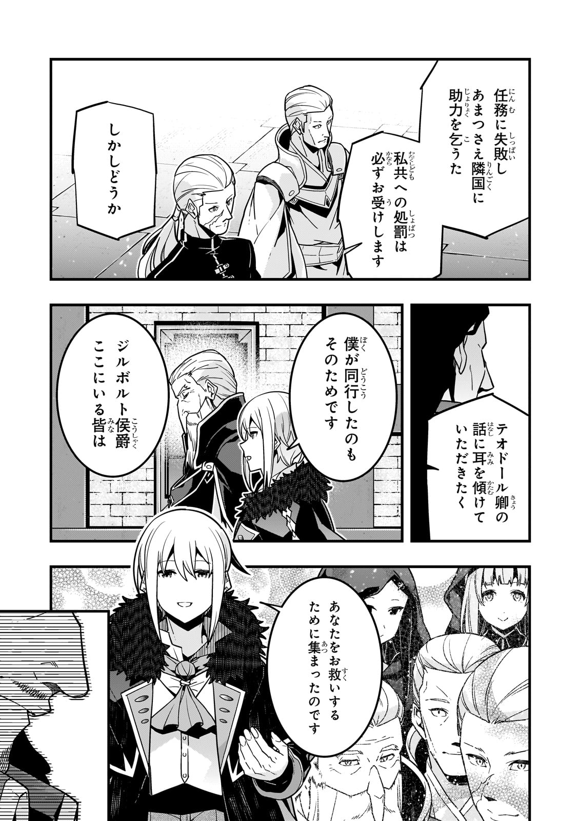 境界迷宫与异界魔术师,境 Chap 74 - Next Chap 75