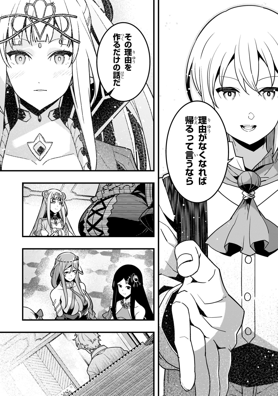境界迷宫与异界魔术师,境 Chap 78 - Next Chap 79