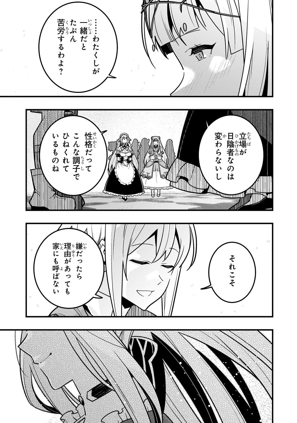 境界迷宫与异界魔术师,境 Chap 78 - Next Chap 79