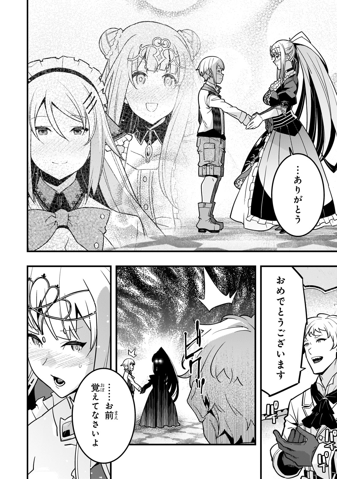 境界迷宫与异界魔术师,境 Chap 78 - Next Chap 79