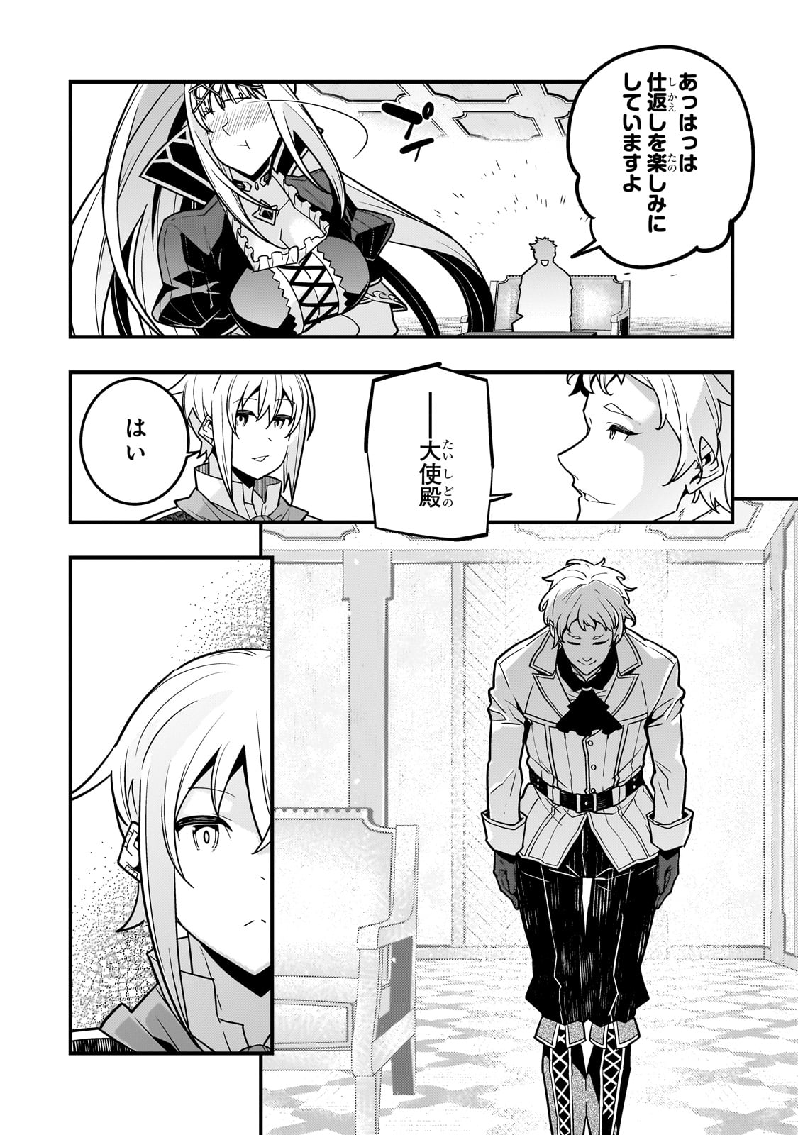 境界迷宫与异界魔术师,境 Chap 78 - Next Chap 79